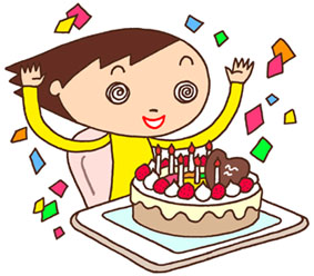 お誕生日会・誕生日・誕生パーティー・バースデー・バースデーケーキ・記念日
